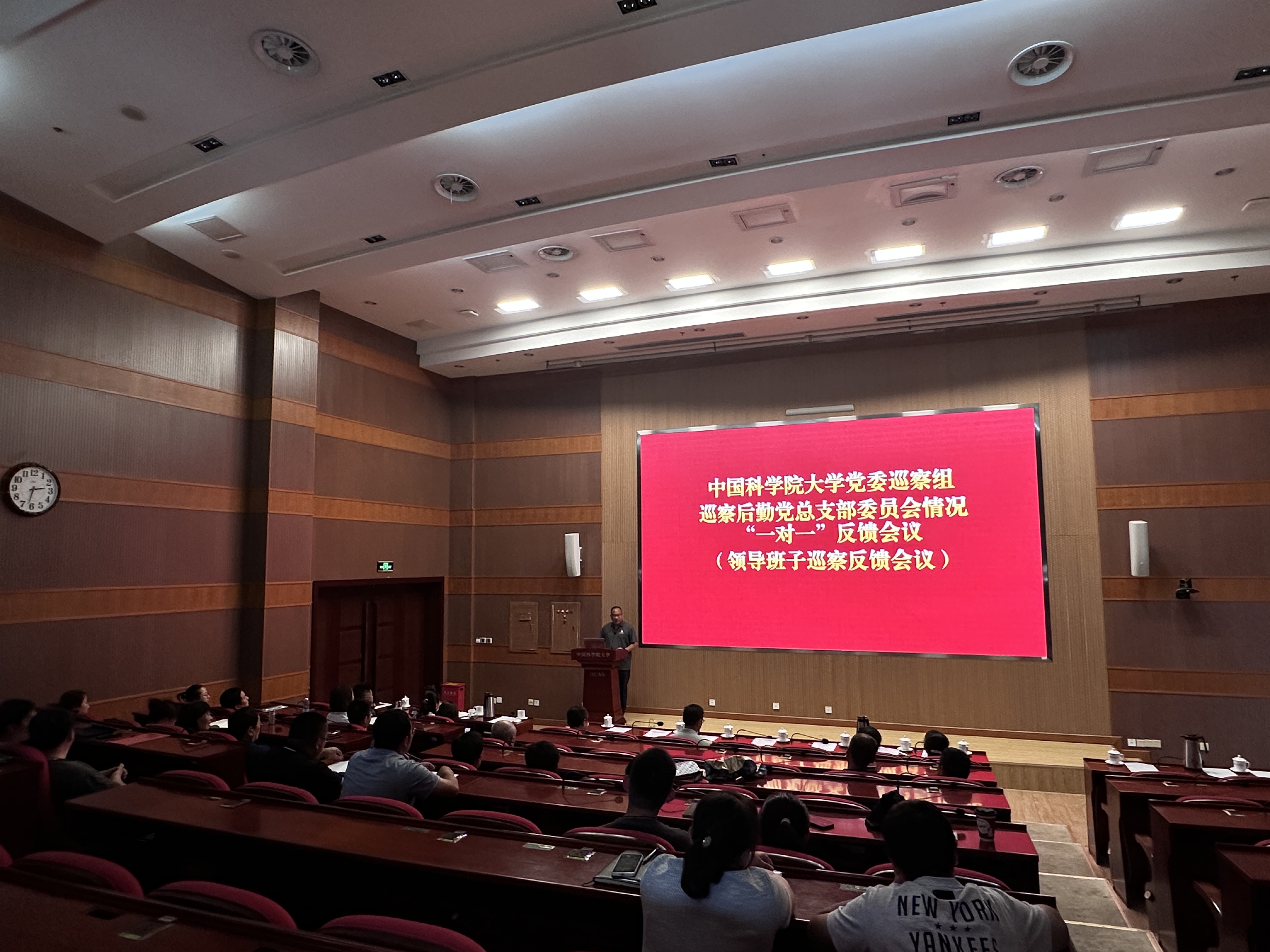 校党委巡察组向后勤党总支部委员会反馈巡察情况